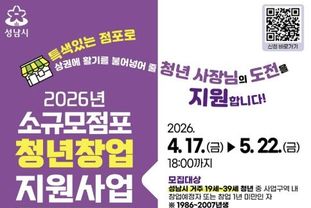 성남시 '모란 도담길' 제2의 성수동 만든다