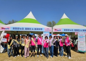 여주시 오학동 지역사회보장협의체, ‘제4회 여주 싸리산 강변축제’서 나눔 플리마켓 개최