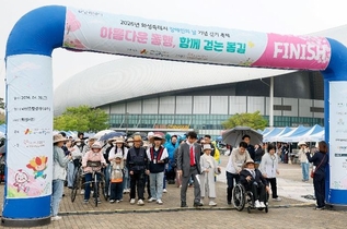 화성특례시의회, 장애인의 날 기념 걷기축제 참석…“함께 걷는 과정 자체가 사회통합의 시작”