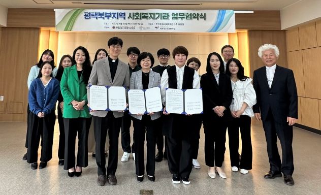 평택시북부청소년문화의집, 평택 북부지역 사회복지기관과 업무협약