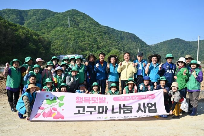 여주시 점동면 '행복텃밭, 고구마 나눔' 지원 사업 추진