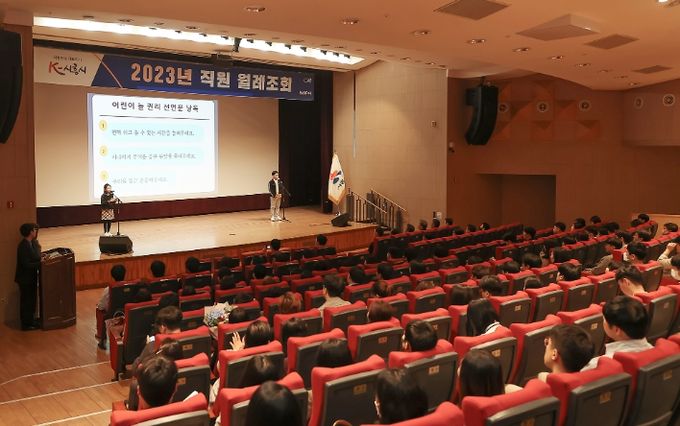 시흥시, '어린이 해방선언' 100주년 의미 되새겨