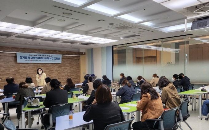 시흥시, 장기요양 재택의료센터 시범사업 설명회 열어