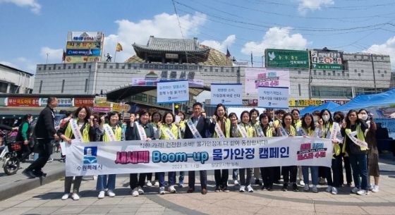 새·세·페 붐업(Boom-up) 물가안정 릴레이 캠페인 참가자들이 함께하고 있다.