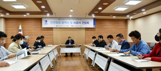 '공원·녹지시설 안전관리 강화' 수원시 영통구, 안전관리 간담회 추진