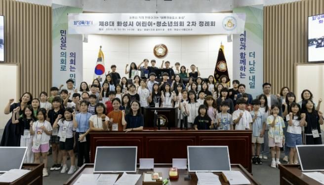 화성특례시 제8대 어린이·청소년의회 의원들이 지난달 30일 제2차 정례회의를 열고 기념촬영하고 있다