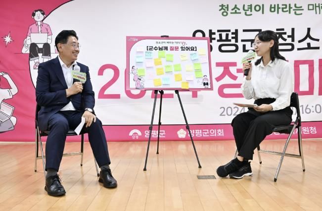 양평 청소년 정책마켓