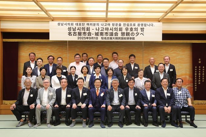 성남시의회 더불어민주당협의회, 일본 나고야시 방문 사진