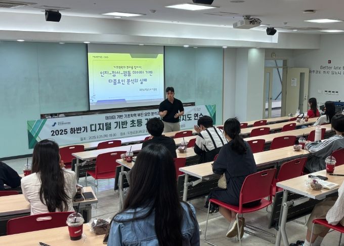 파주교육지원청, 디지털 기반 초등 기초학력 책임지도 연수 운영