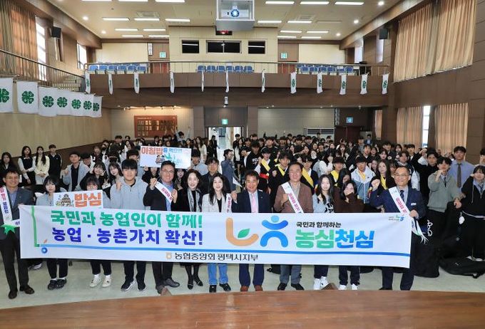 2025년 제64회 평택시4-H경진대회 성황리 개최