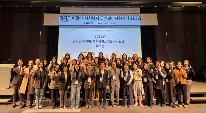 급식관리지원센터 워크숍