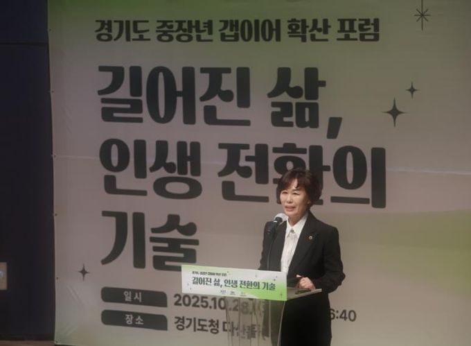 경기도의회 국민의힘 정책수석 이채영 의원, 경기도 중장년 갭이어 확산 포럼 참석