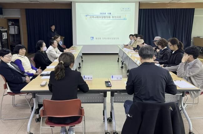 수원시 팔달구 행궁동 지역사회보장협의체, 10월 월례회의 개최