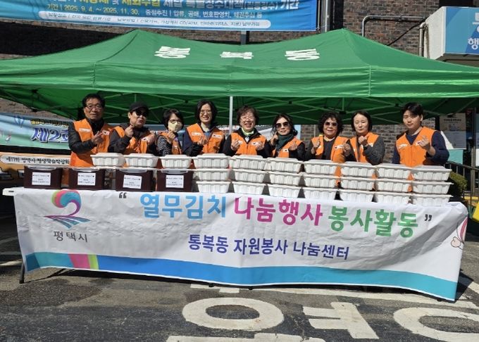 통복동 자원봉사 나눔센터, 취약계층을 위한 ‘열무김치 나눔 행사’ 봉사활동 진행