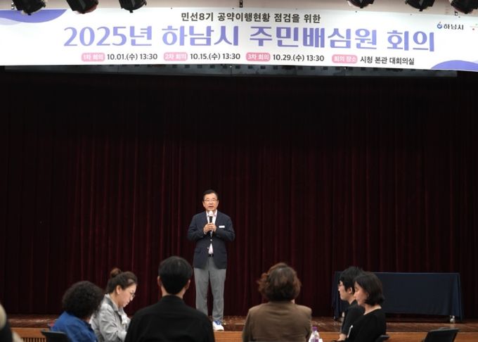 지난 1일 시청 대회의실에서 열린 1차 주민배심원회의에서 이현재 하남시장이 인사말을 전하고 있다.