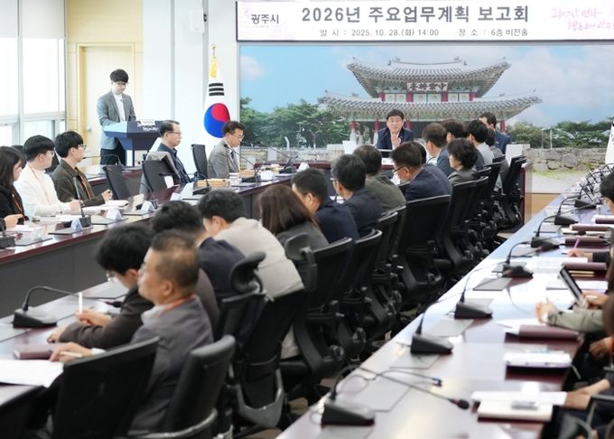 광주시, ‘2026년도 주요업무계획 보고회’ 개최