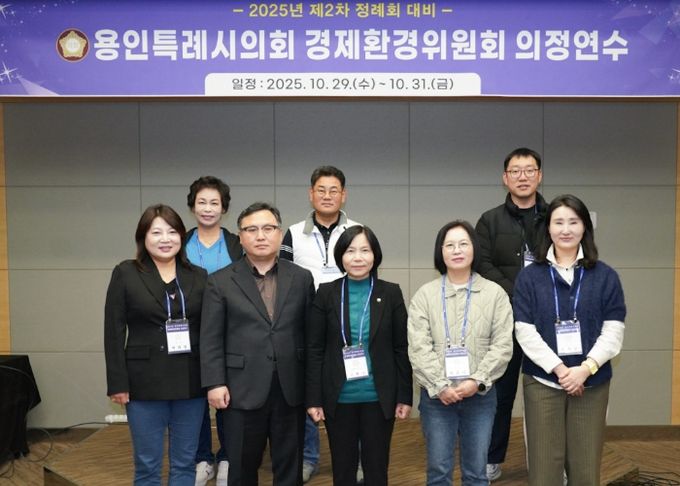 경제환경위원회 의정연수 참석자들이 기념촬영을 하고 있다.