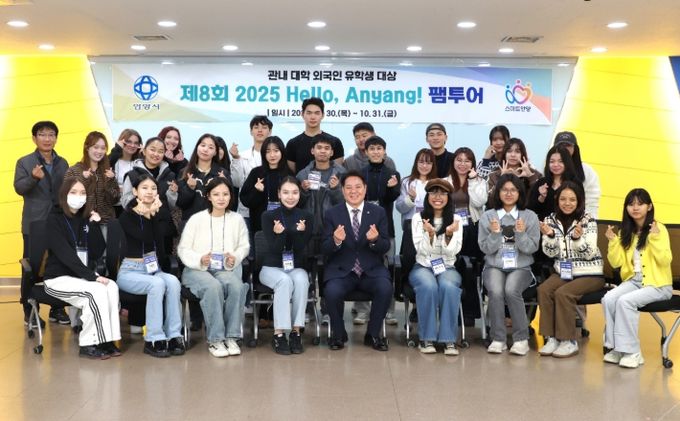 30일과 31일 양일간 제8회 헬로 안양 팸투어에 참여한 관내 외국인 대학생들이 31일 오후 3시30분 시청 3층 상황실에서 열린 간담회에서 기념사진을 찍고 있다. 사진/안양시