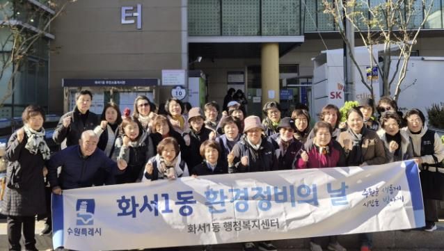 수원시 팔달구 화서1동, 초화 식재로 주민과 함께하는 정원 조성