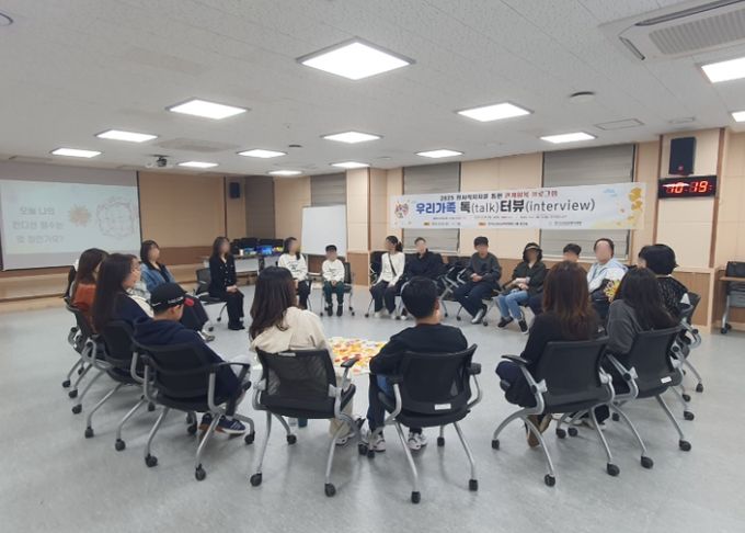 ‘2025 정서적지지를 통한 관계회복프로그램 _우리가족 톡터뷰’연수