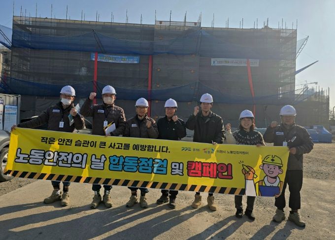 이천시, '11월 노동안전의 날' 맞아 동절기 화재 예방 집중 점검