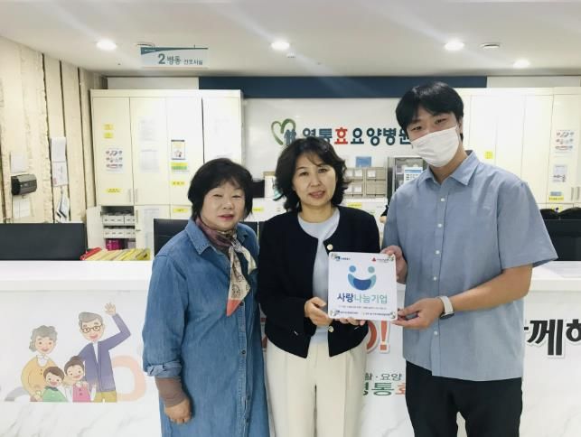 수원시 영통구 망포1동지역사회보장협의체, 영통효요양병원에 기부증표 전달