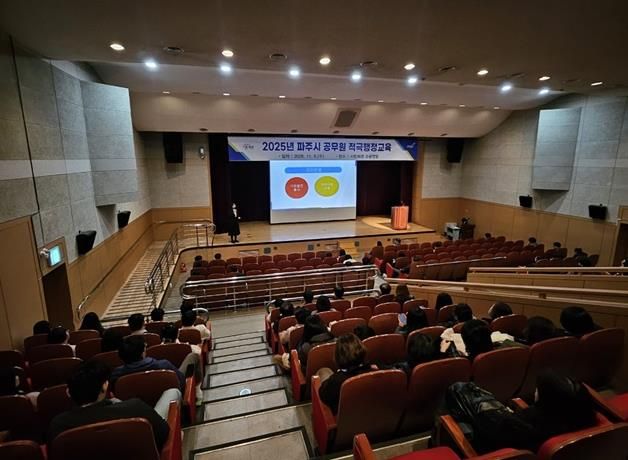 파주시, ‘적극행정 내비게이션’ 교육 통해 시민체감형 적극행정 확산