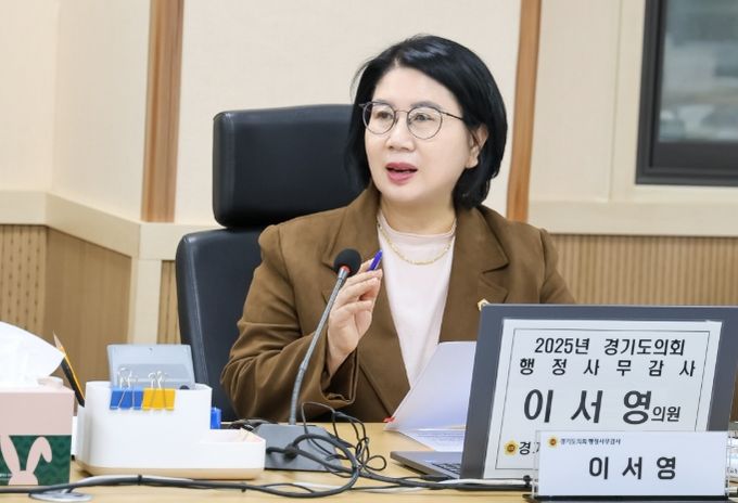 경기도의회 이서영 의원