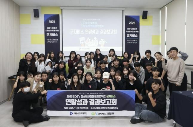 시흥시청소년재단 ‘군자비스’, 지역 환경 변화를 이끌다