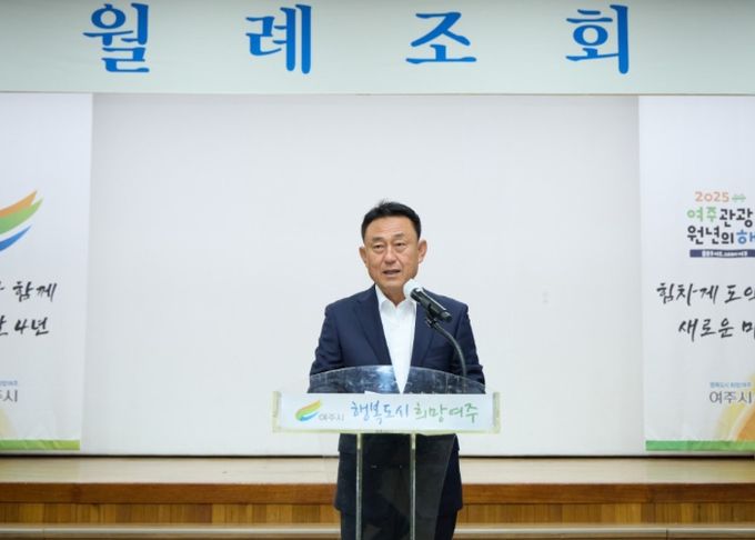 여주시, 11월 월례조회 개최