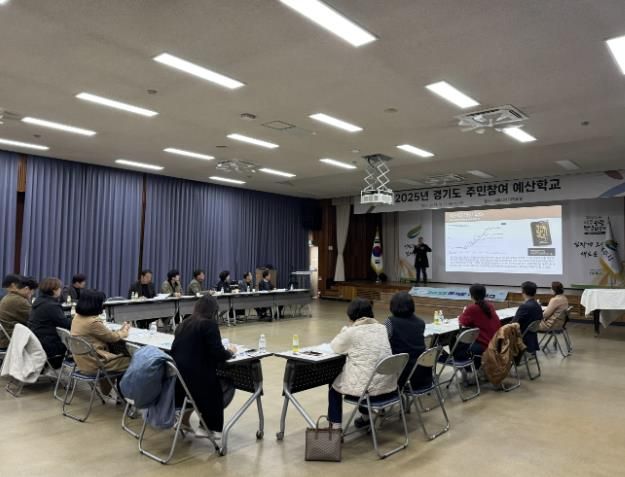 여주시, 2025년 경기도 주민참여예산학교 운영