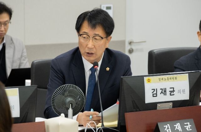 김재균 의원(더불어민주당, 평택2)