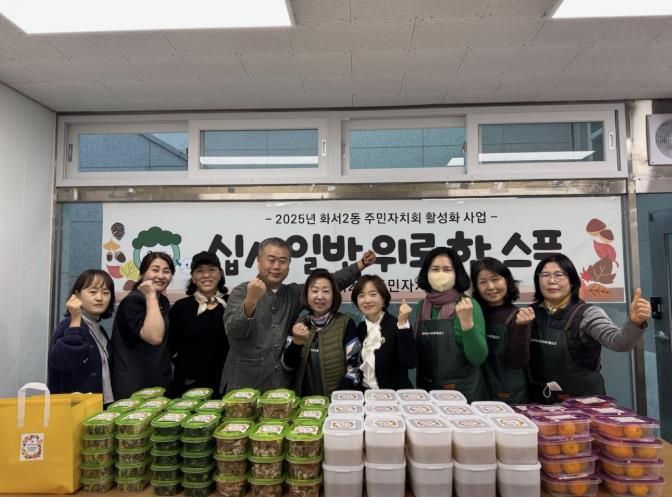 수원시 팔달구 화서2동 주민자치회,‘십시일반 위로 한 스푼’반찬 나눔