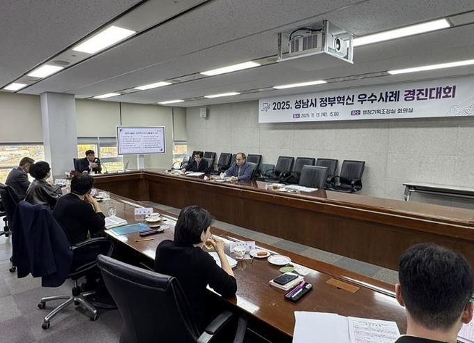 성남시는 11월 13일 ‘정부혁신 우수사례 경진대회’를 열어 시간제보육시설인 ‘해님달님 놀이터’와 공공분양주택인 ‘분당 아테라’를 최우수 사례로 자체 선정했다