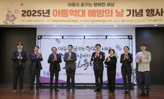 18일 용인예술과학대 비전관에서 이상일 시장과 '아동학대 예방의 날' 기념행사 참석자들이 기념사진을 촬영하고 있다