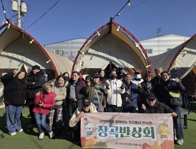 시흥시장곡종합사회복지관, 고립가구 자조모임 장곡반상회 야외 프로그램 진행