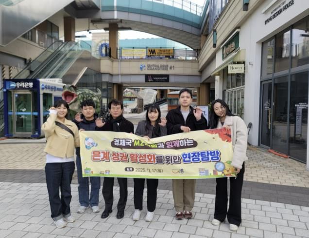 시흥시, 젊은 세대 공직자들과 은계 상권 체험으로 상권 활성화 주력