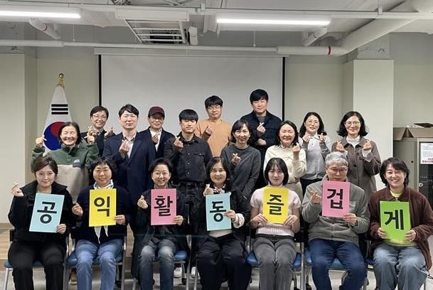 안양시공익활동지원센터, 공익활동가·시민대상 역량강화 교육 성황리 종료