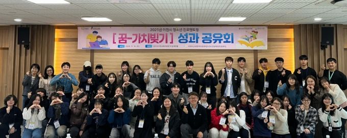 이천시, 청소년 진로멘토링 ‘꿈-가치빚기’ 성과공유회 개최