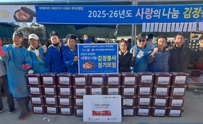 구리 교문1동에 퍼진 따뜻한 온기… 동구로타리클럽, 김치 40박스 기탁