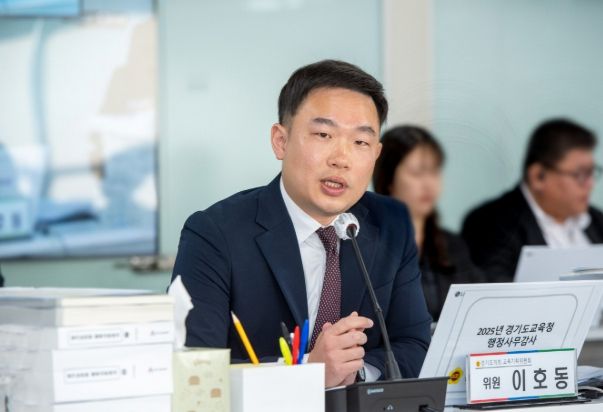 경기도의회 이호동 의원