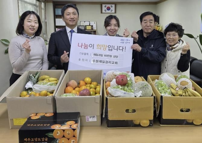 수원제일감리교회, 수원시 팔달구 행궁동에 과일 나눔으로 선한 영향력 펼쳐