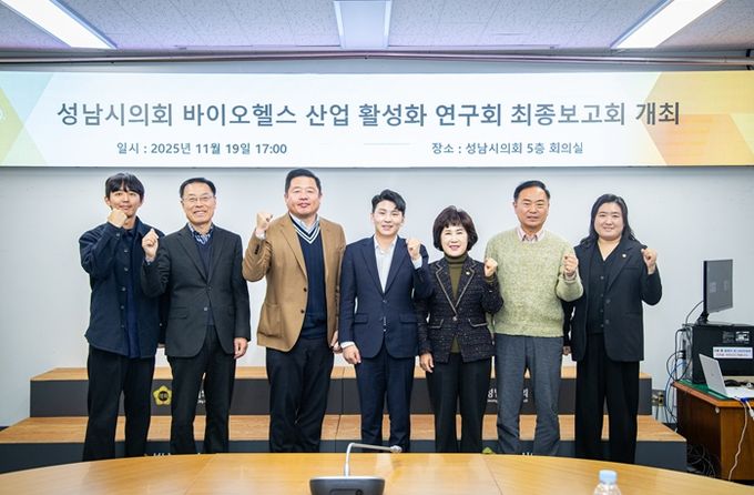 성남시의회 김윤환 의원, ‘바이오헬스 청년일자리 창출 연구용역’으로 신세대 청년일자리 로드맵 마련