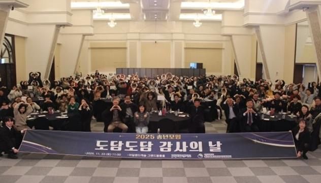 도담도담 감사의날