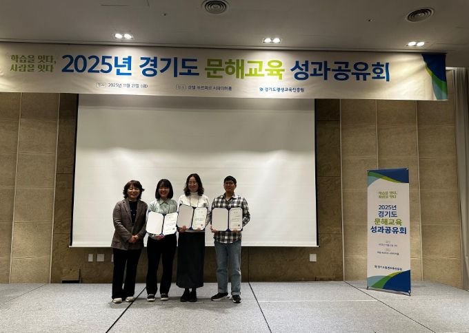 이천시, 문해교육 우수프로그램 경기도평생학습진흥원장상 수상