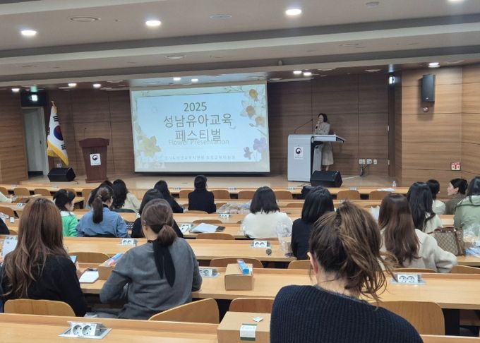 유아교육 페스티벌