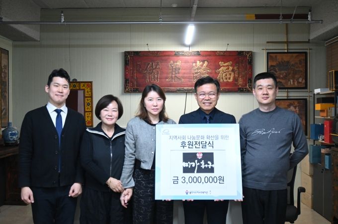 용인시수지노인복지관, 미가훠궈 양고기와 함께 후원전달식 진행