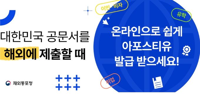 국민연금 증명서 3종 온라인 아포스티유 발급 안내문