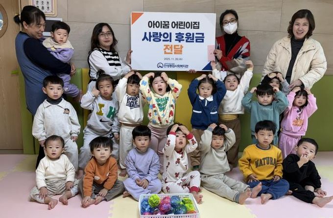 안성종합사회복지관, 아이꿈 어린이집에서 따뜻한 나눔의 손길 전달받아
