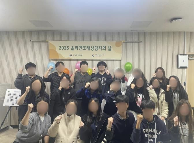 구리시청소년재단 청소년상담복지센터에서는 2025년 솔리언또래상담자의 날을 진행하였다.